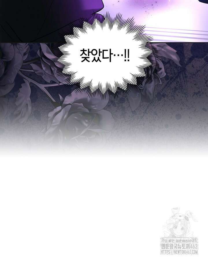 진짜 가주는 나였다 35화 13