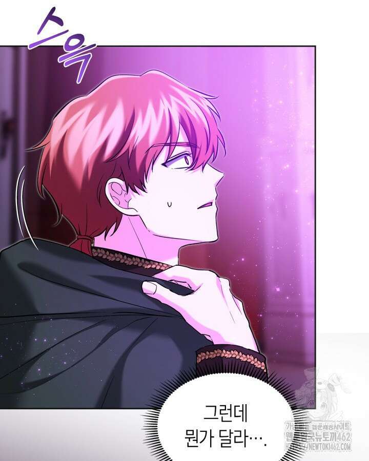진짜 가주는 나였다 35화 14