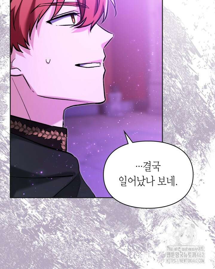 진짜 가주는 나였다 35화 18