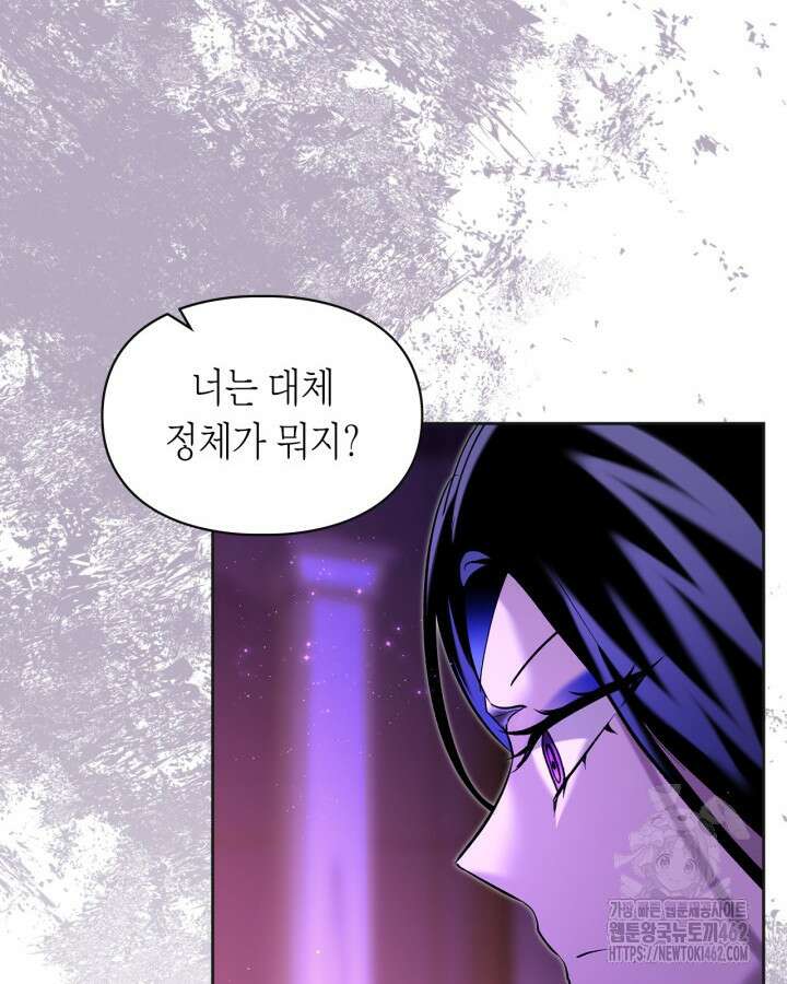 진짜 가주는 나였다 35화 19