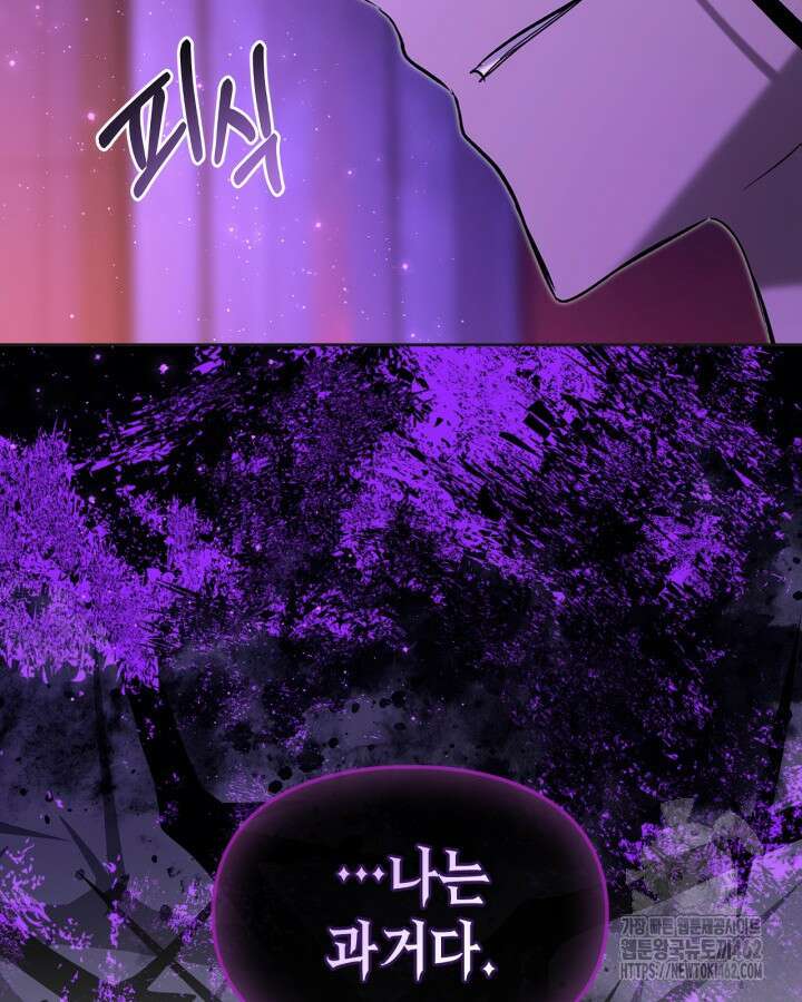 진짜 가주는 나였다 35화 22