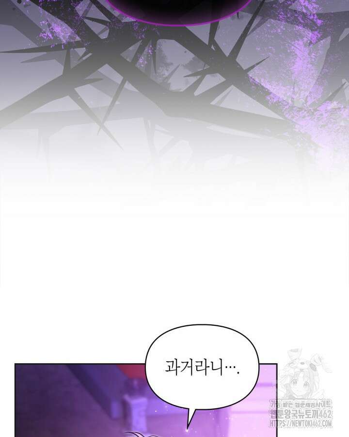 진짜 가주는 나였다 35화 23