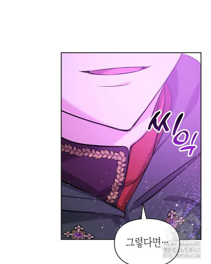 진짜 가주는 나였다 35화 25