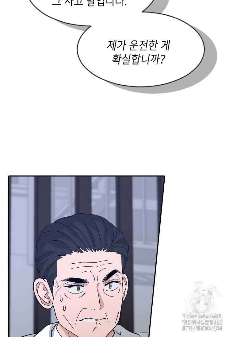 집착의 이유 74화 7