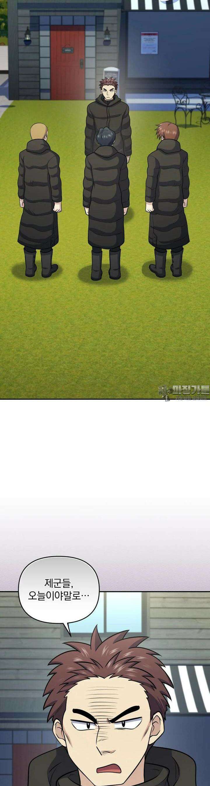 괴식식당 56화 2
