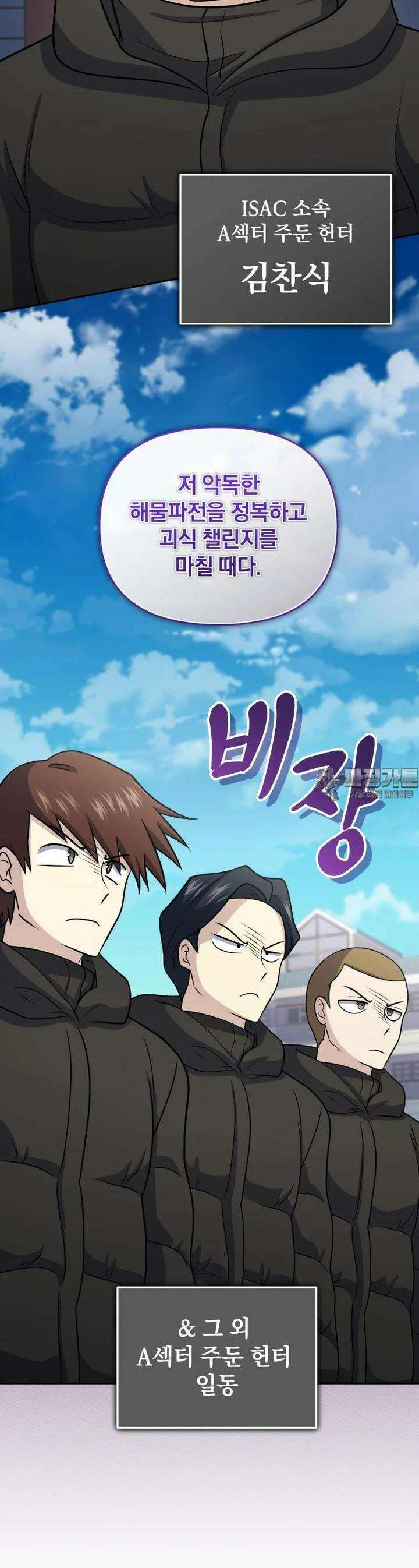 괴식식당 56화 3
