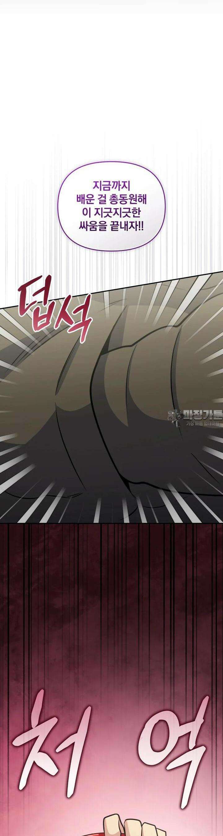 괴식식당 56화 4