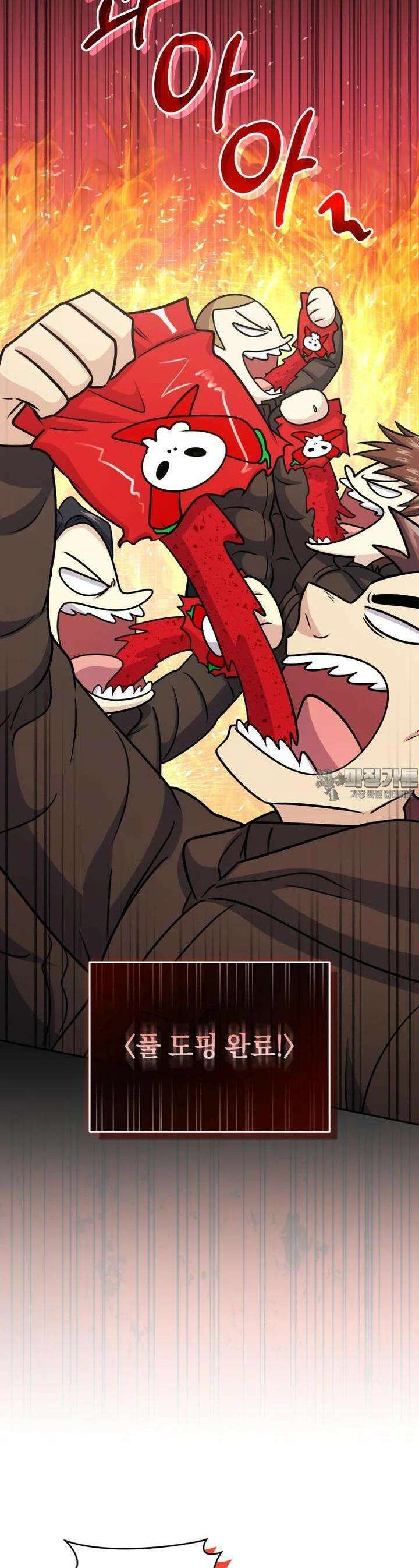 괴식식당 56화 7