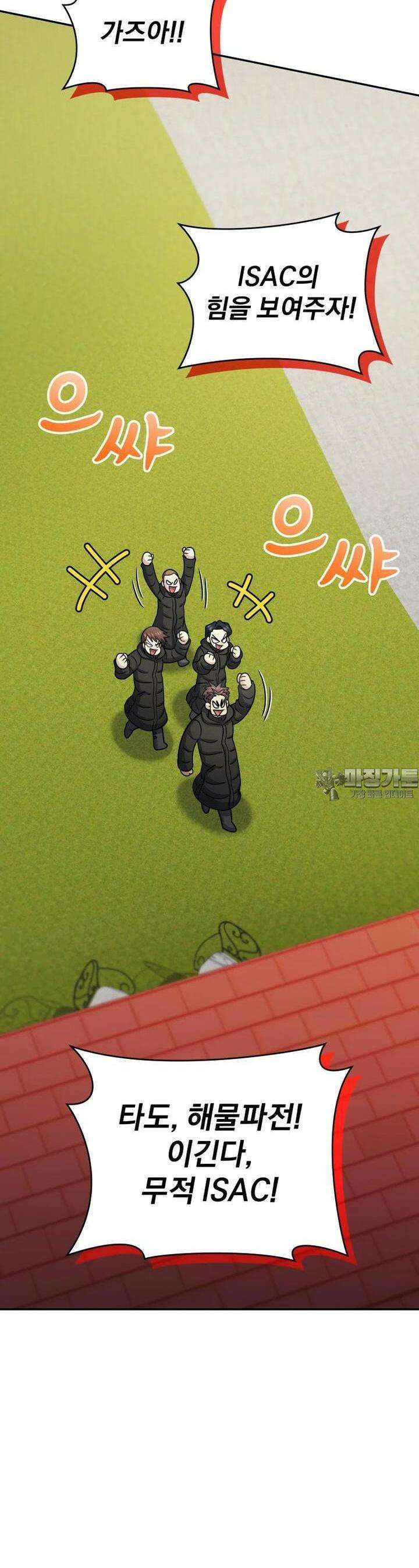 괴식식당 56화 8