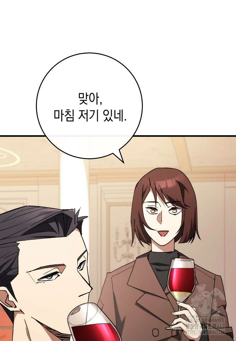 영웅, 회귀하다 93화 14