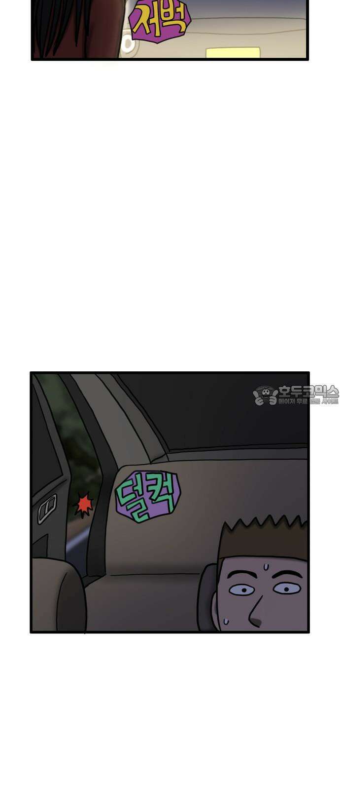 무서운게 딱좋아! 135화. 공포택시 (2) 15