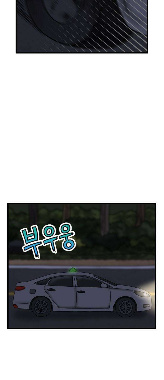 무서운게 딱좋아! 135화. 공포택시 (2) 23