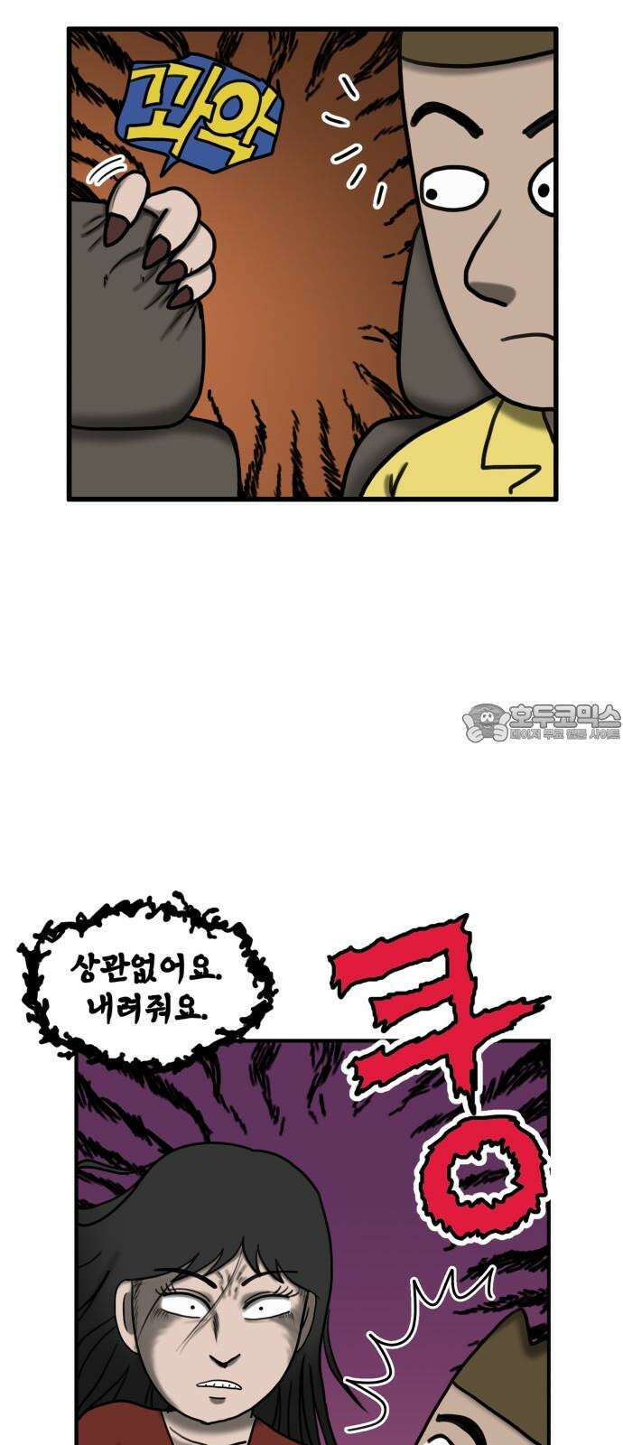 무서운게 딱좋아! 135화. 공포택시 (2) 30