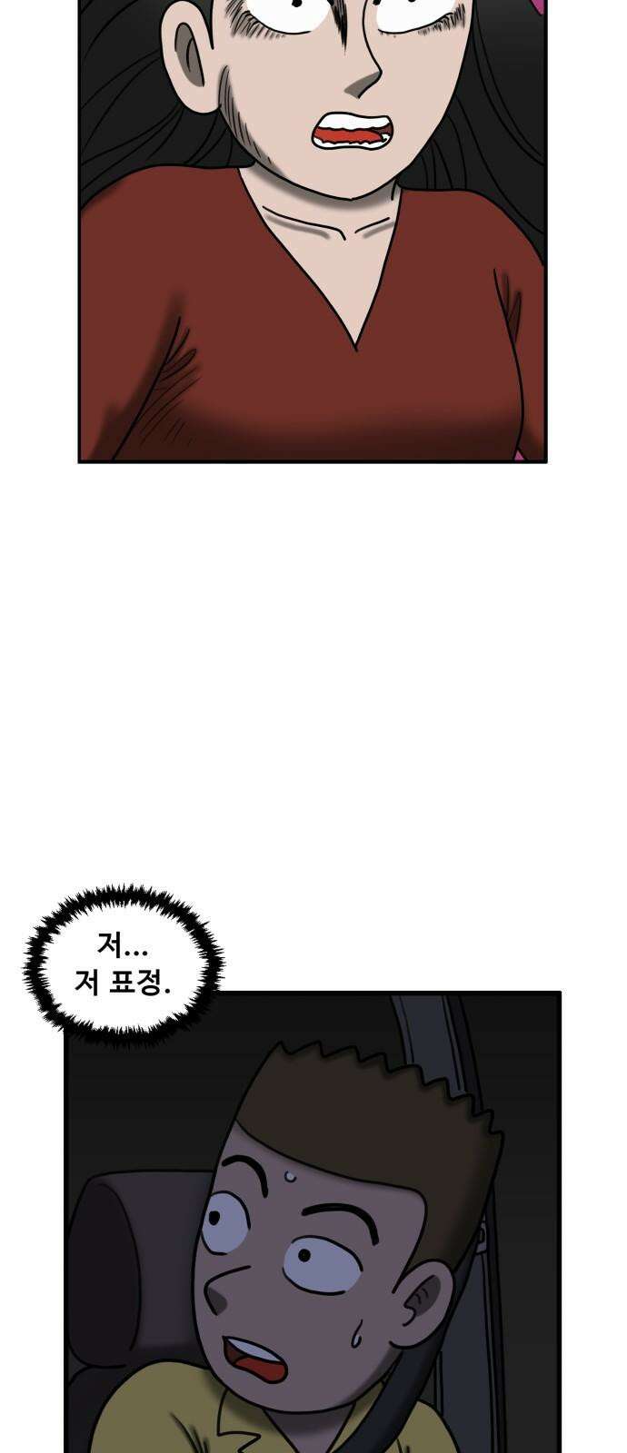 무서운게 딱좋아! 135화. 공포택시 (2) 32