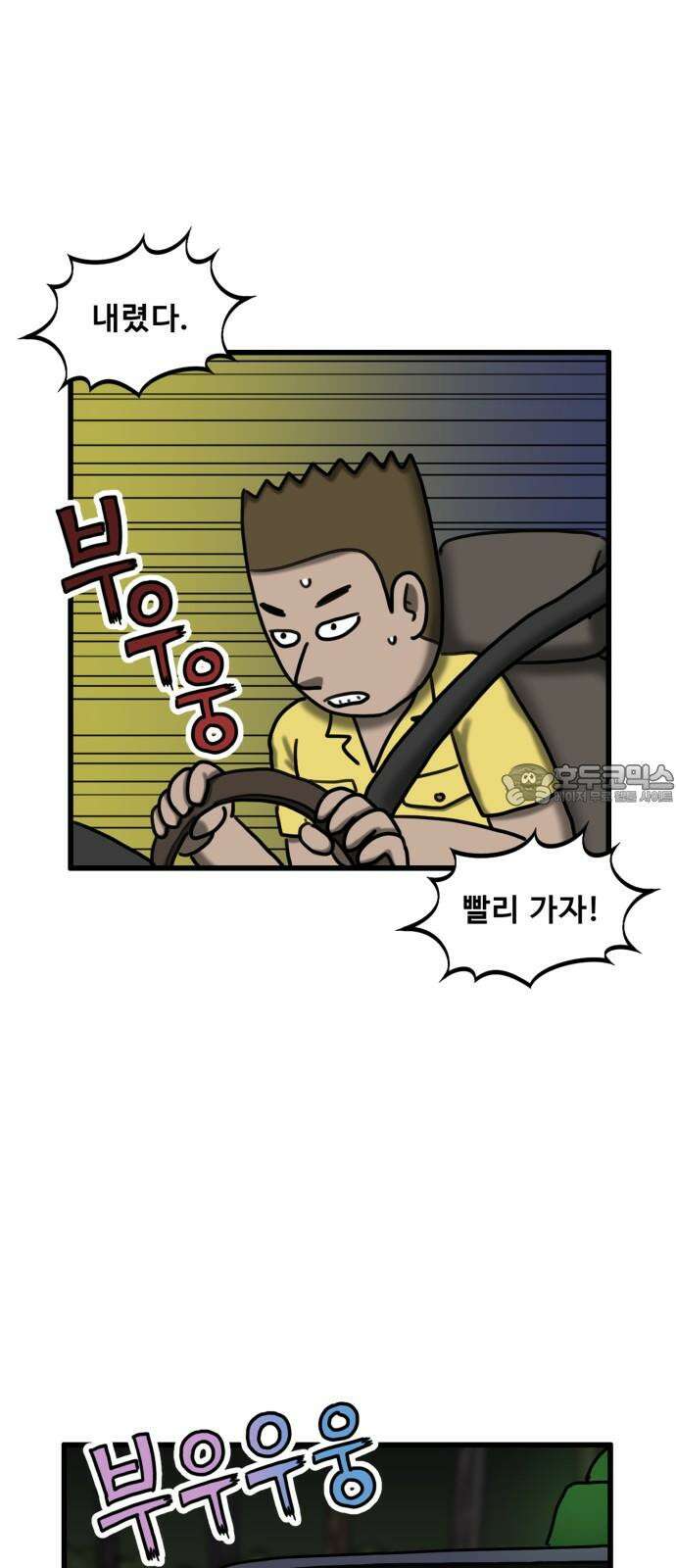 무서운게 딱좋아! 135화. 공포택시 (2) 39
