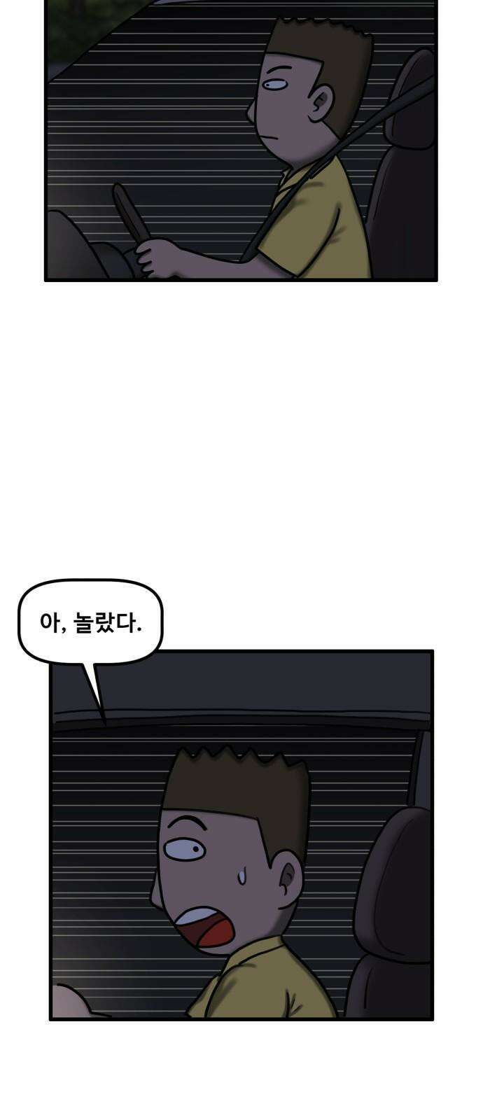무서운게 딱좋아! 135화. 공포택시 (2) 40