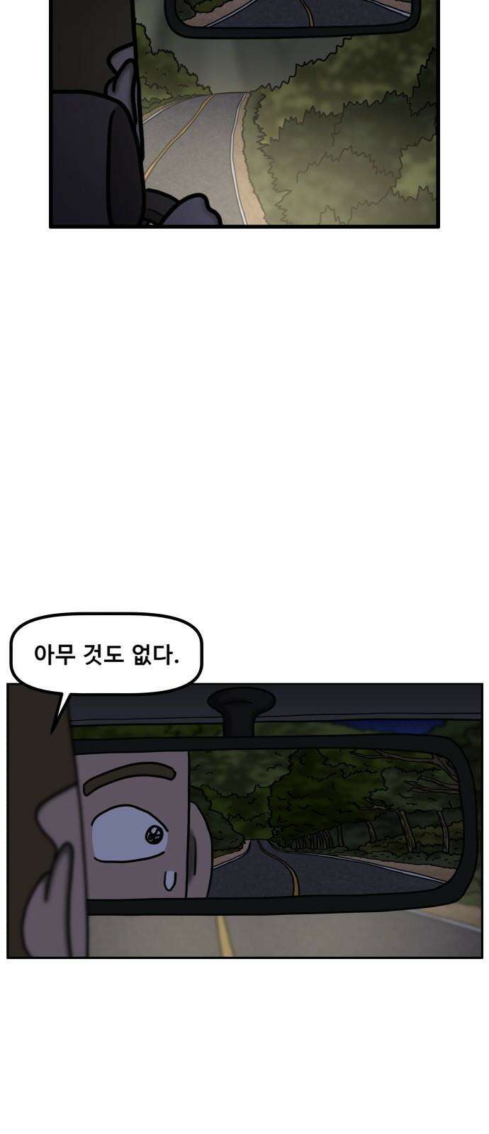 무서운게 딱좋아! 135화. 공포택시 (2) 47