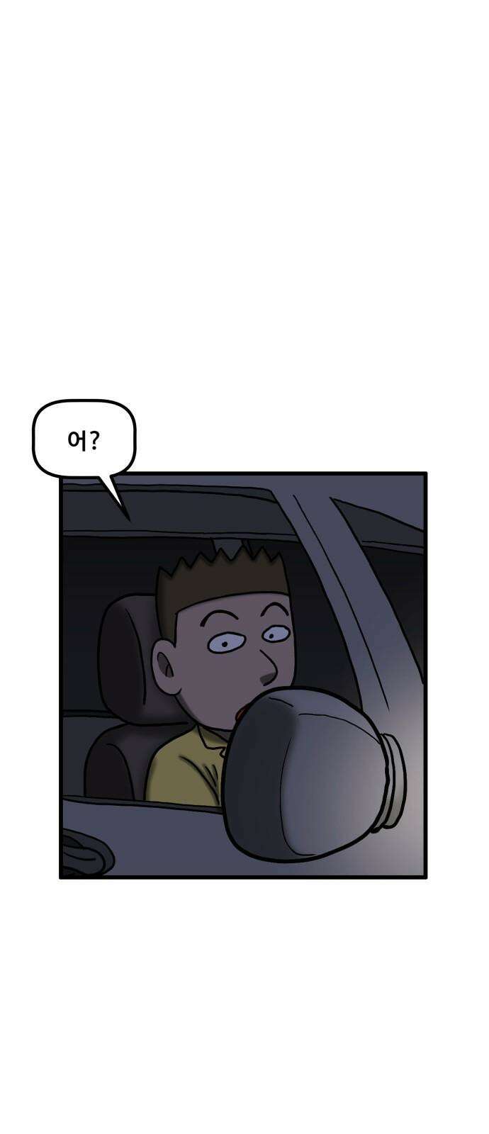 무서운게 딱좋아! 135화. 공포택시 (2) 50