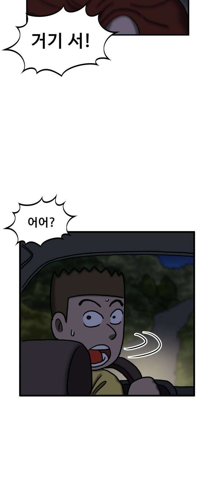 무서운게 딱좋아! 135화. 공포택시 (2) 53