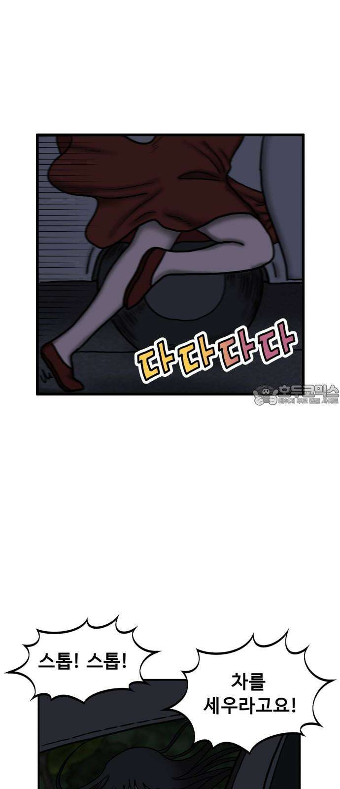 무서운게 딱좋아! 135화. 공포택시 (2) 54