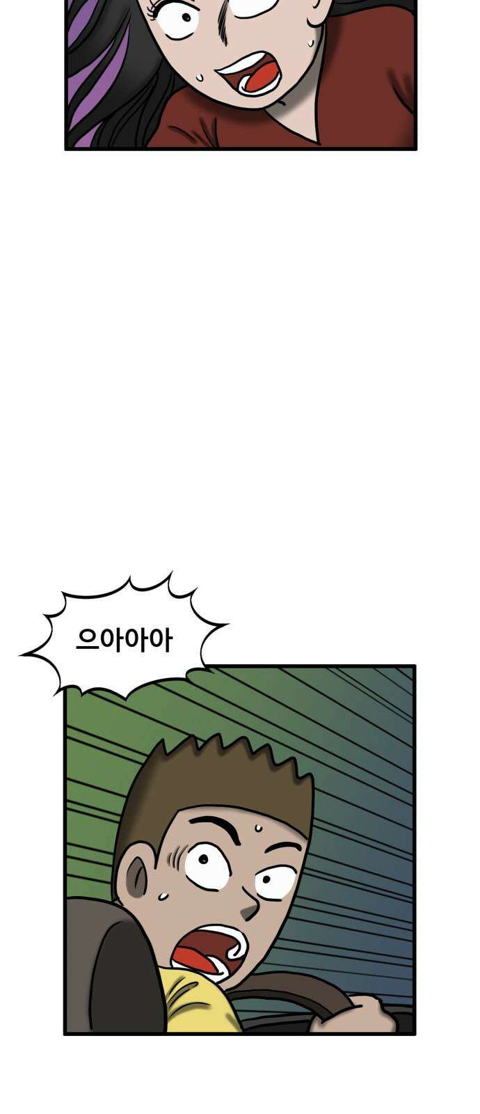 무서운게 딱좋아! 135화. 공포택시 (2) 56