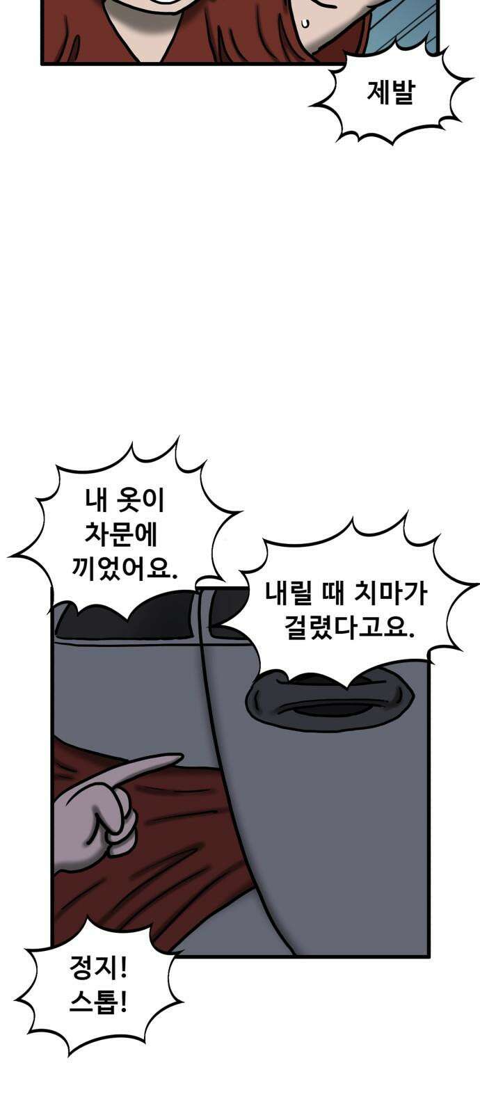 무서운게 딱좋아! 135화. 공포택시 (2) 62