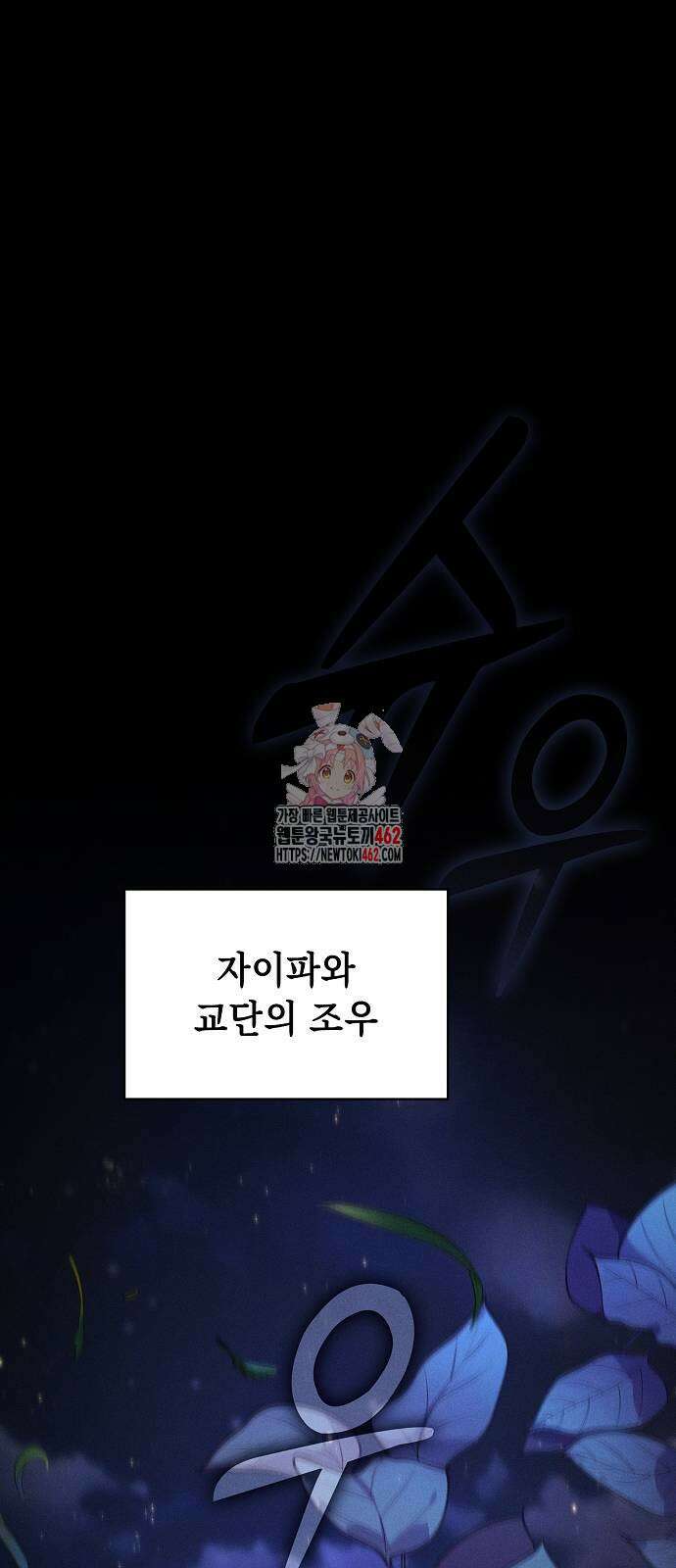 아카데미의 천재칼잡이 68화 1