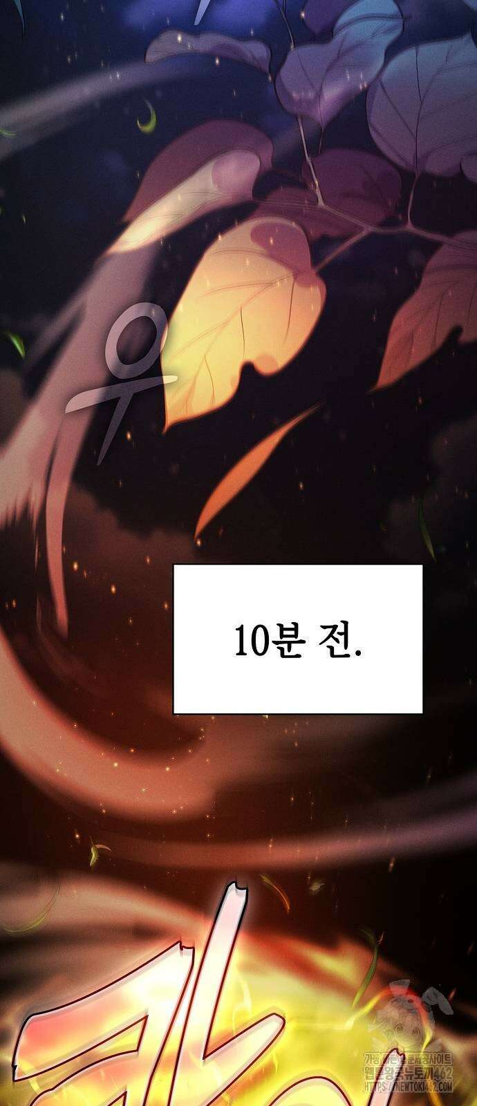 아카데미의 천재칼잡이 68화 2