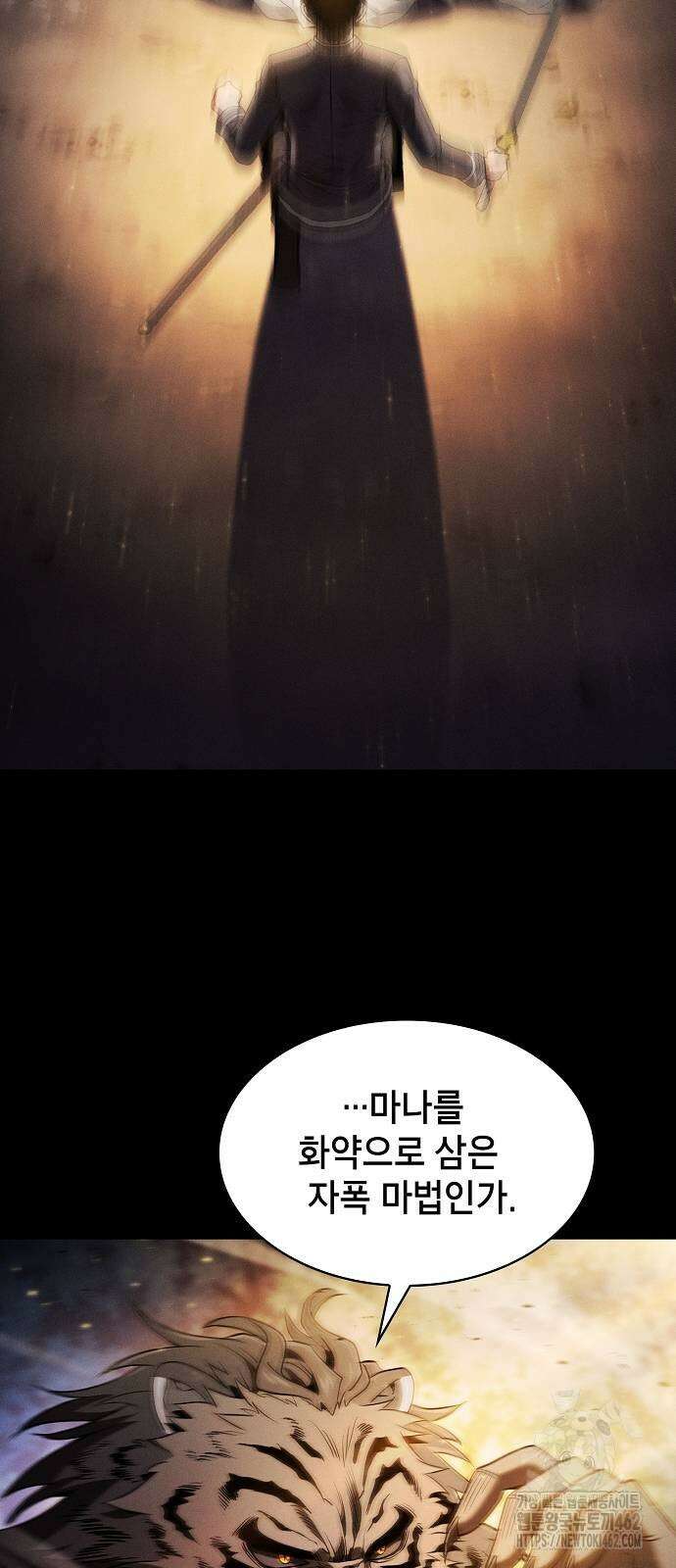 아카데미의 천재칼잡이 68화 4