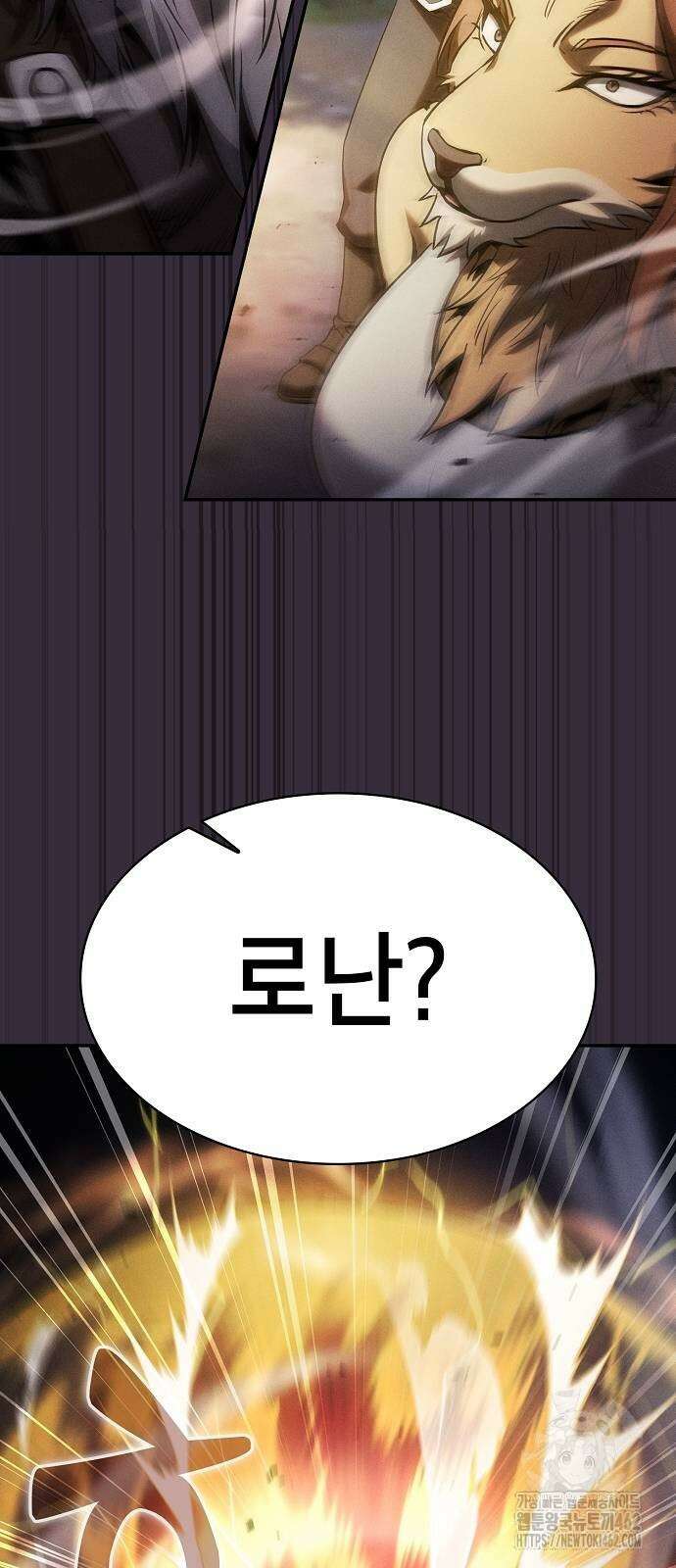 아카데미의 천재칼잡이 68화 9