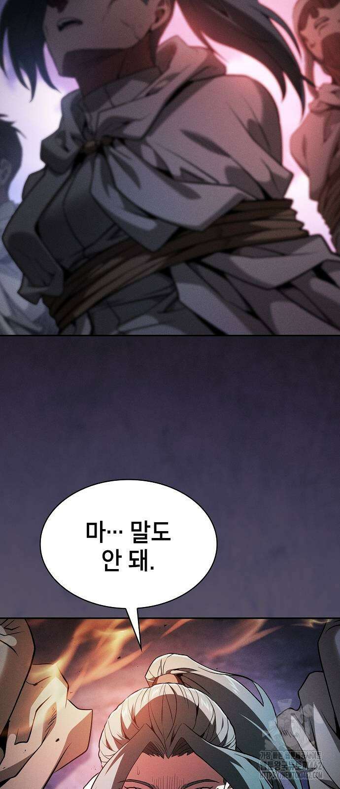 아카데미의 천재칼잡이 68화 17