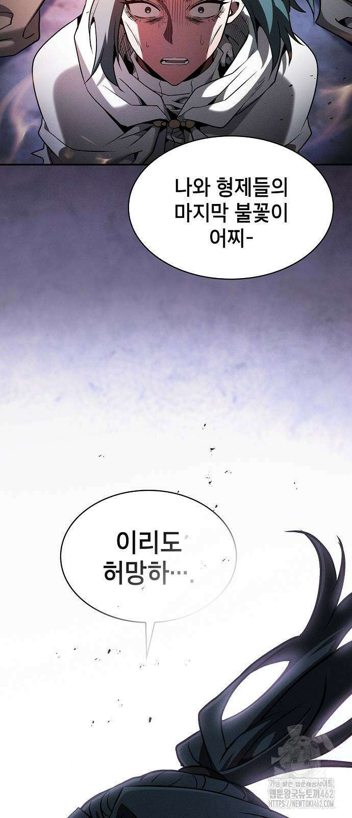 아카데미의 천재칼잡이 68화 18