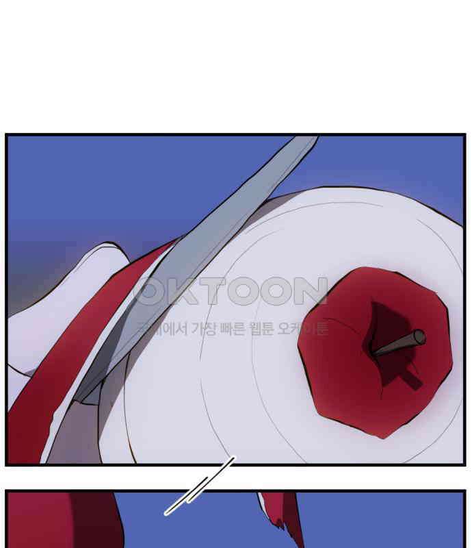 첫날밤만 세 번째 91화 4