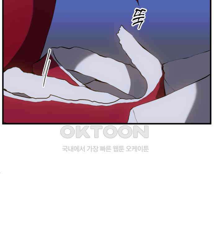 첫날밤만 세 번째 91화 5