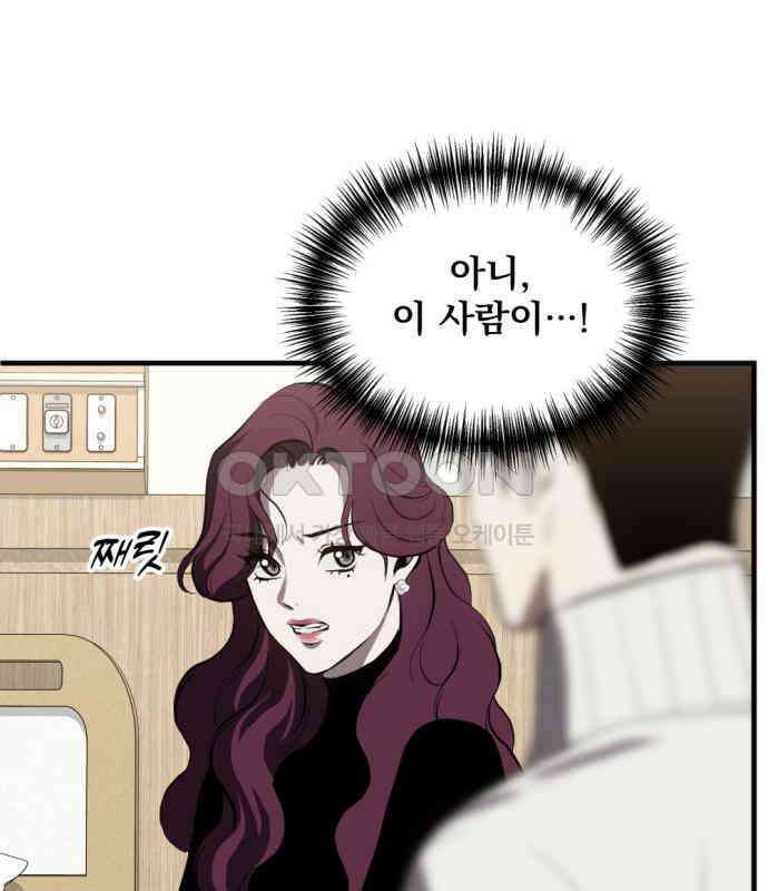첫날밤만 세 번째 91화 9