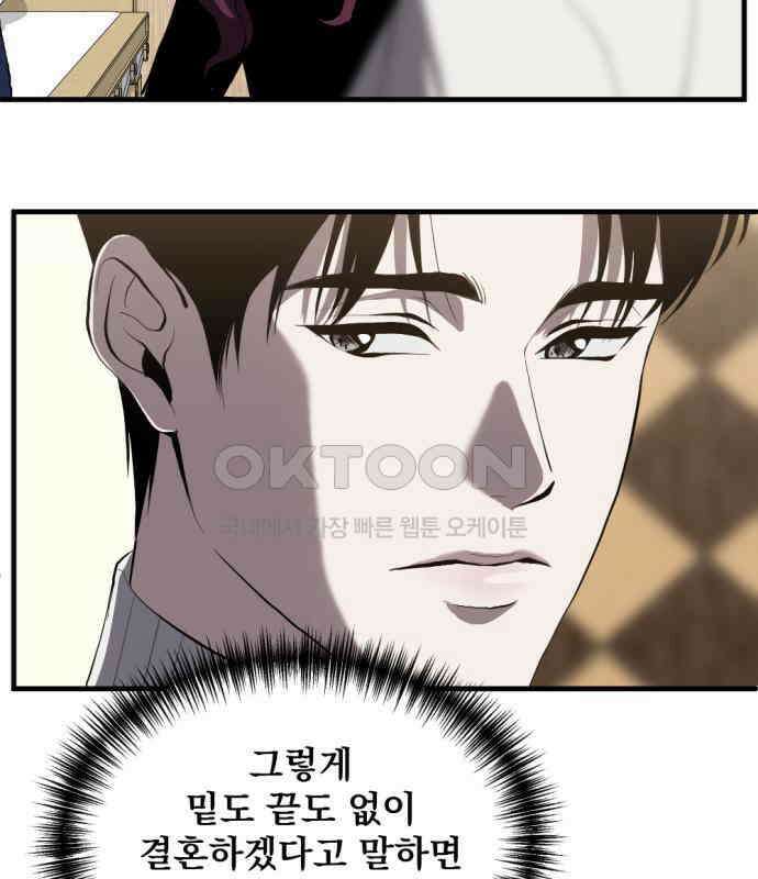 첫날밤만 세 번째 91화 10