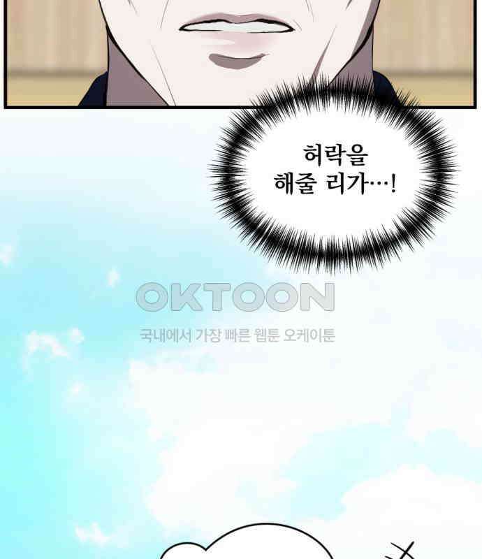 첫날밤만 세 번째 91화 13