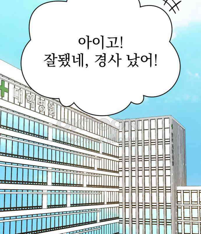 첫날밤만 세 번째 91화 14
