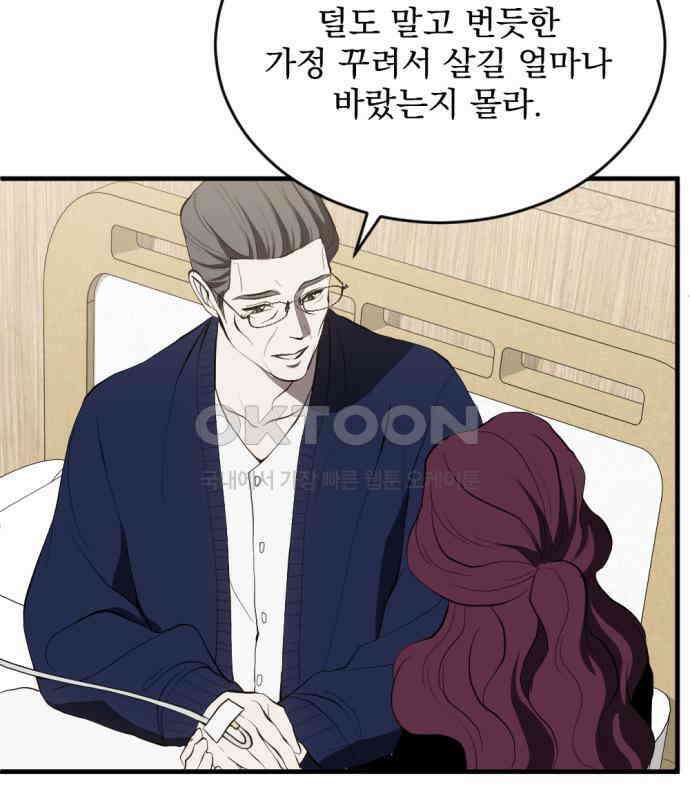 첫날밤만 세 번째 91화 17