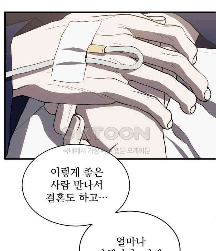 첫날밤만 세 번째 91화 18