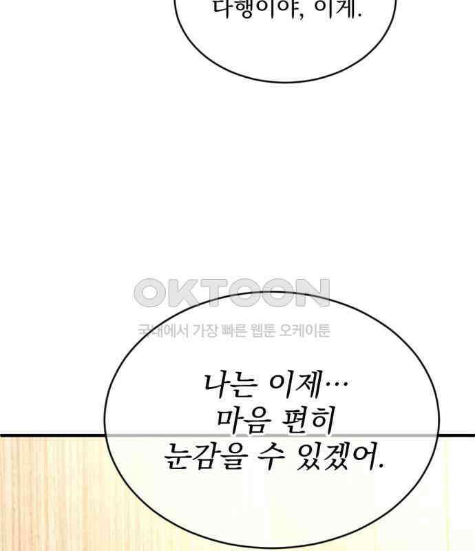 첫날밤만 세 번째 91화 19