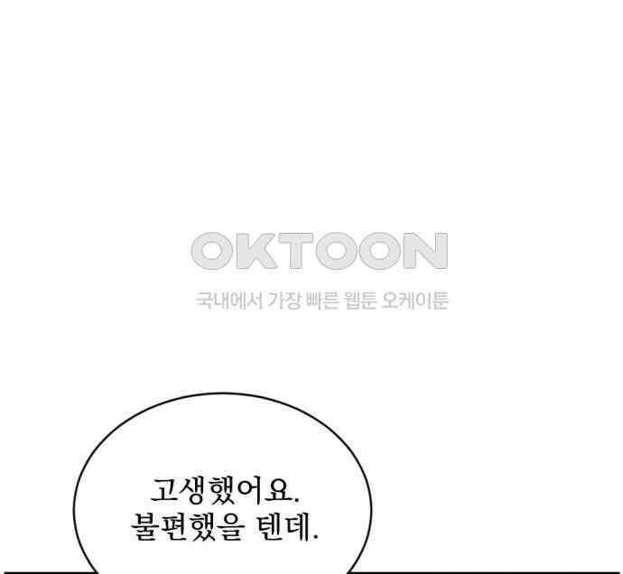 첫날밤만 세 번째 91화 23