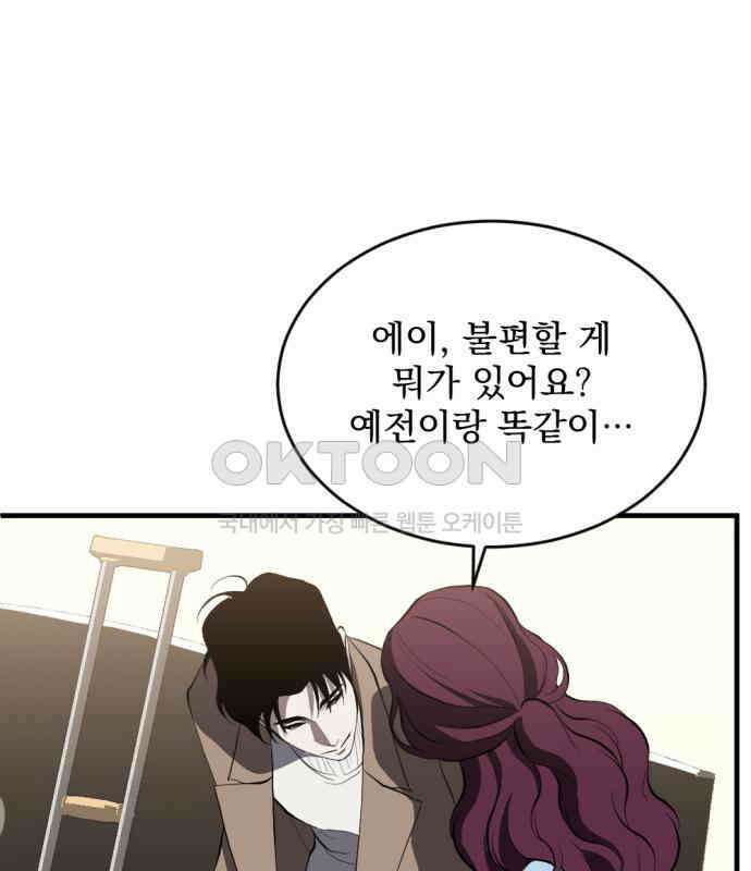 첫날밤만 세 번째 91화 25