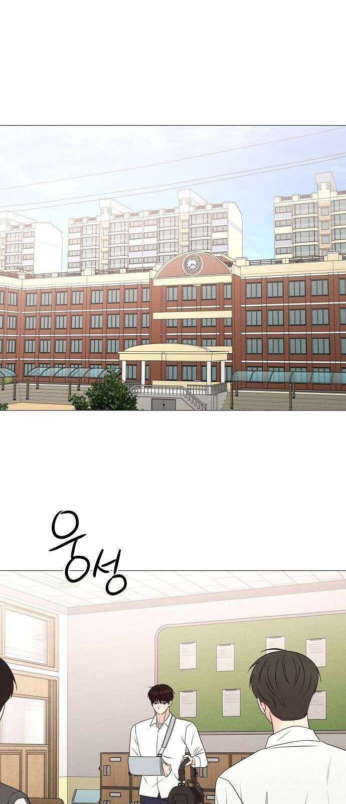 남주의 정석 17화 2