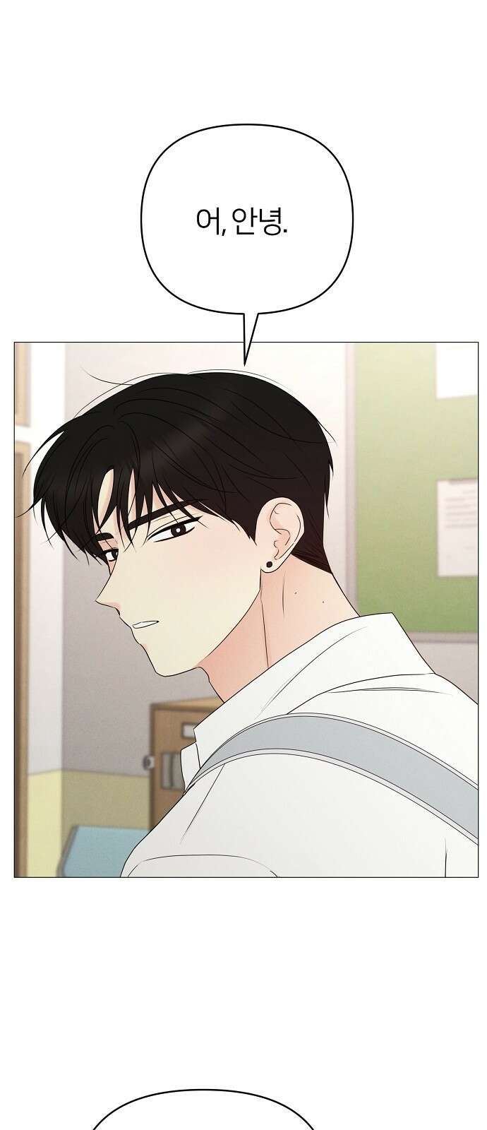 남주의 정석 17화 4