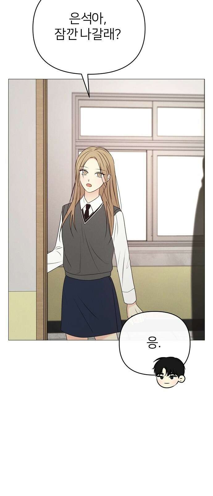 남주의 정석 17화 5