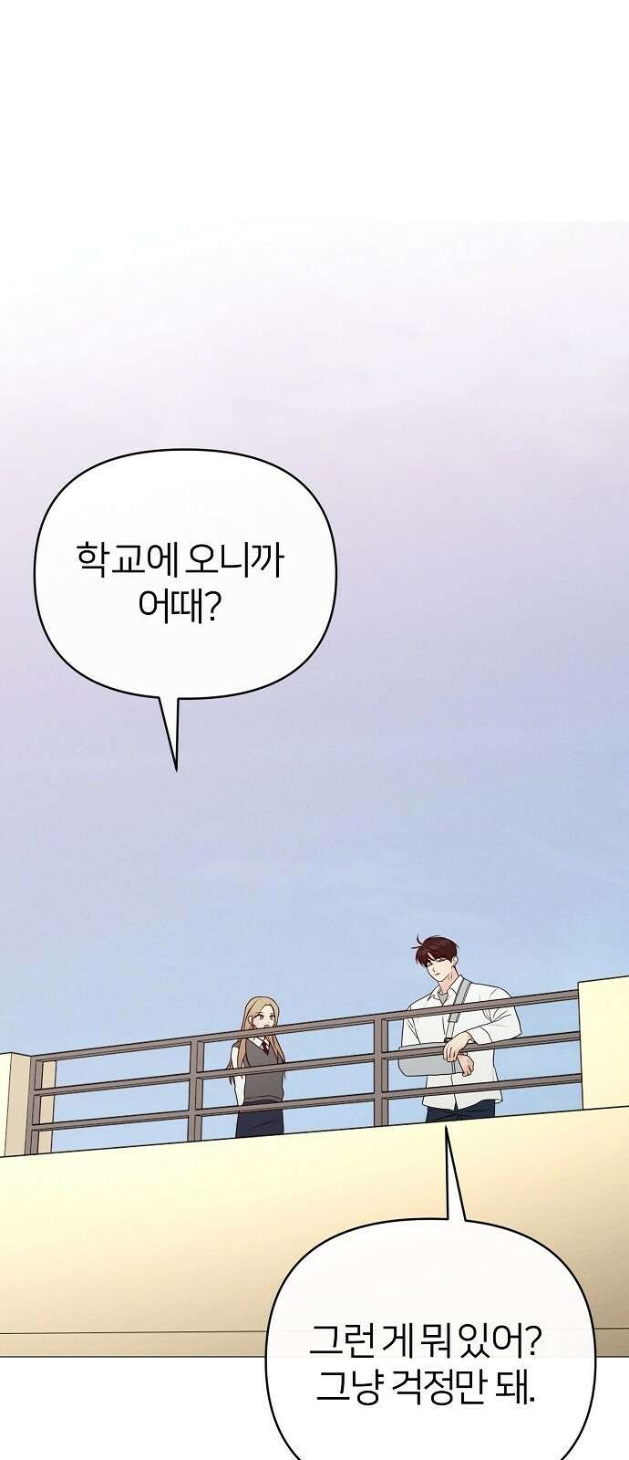 남주의 정석 17화 6