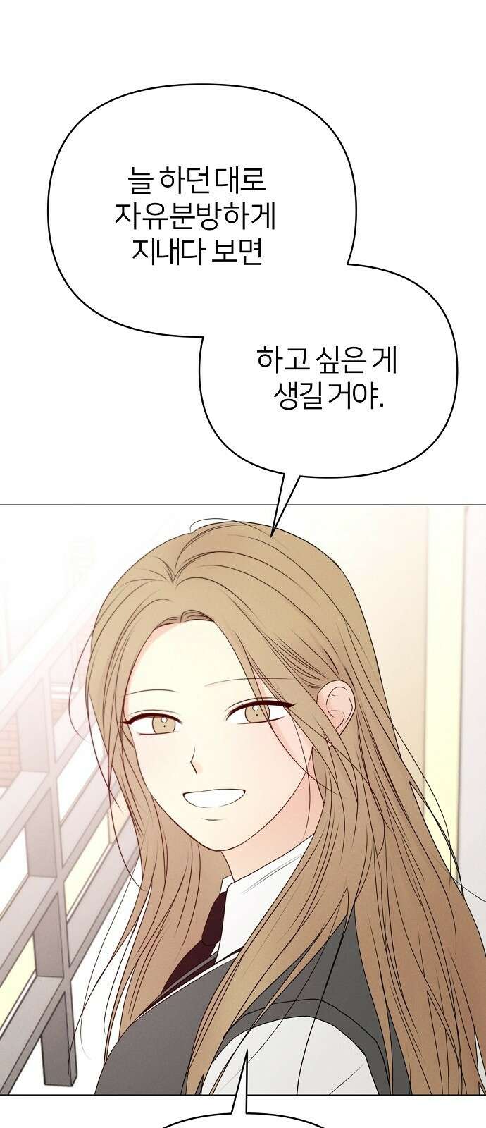 남주의 정석 17화 9