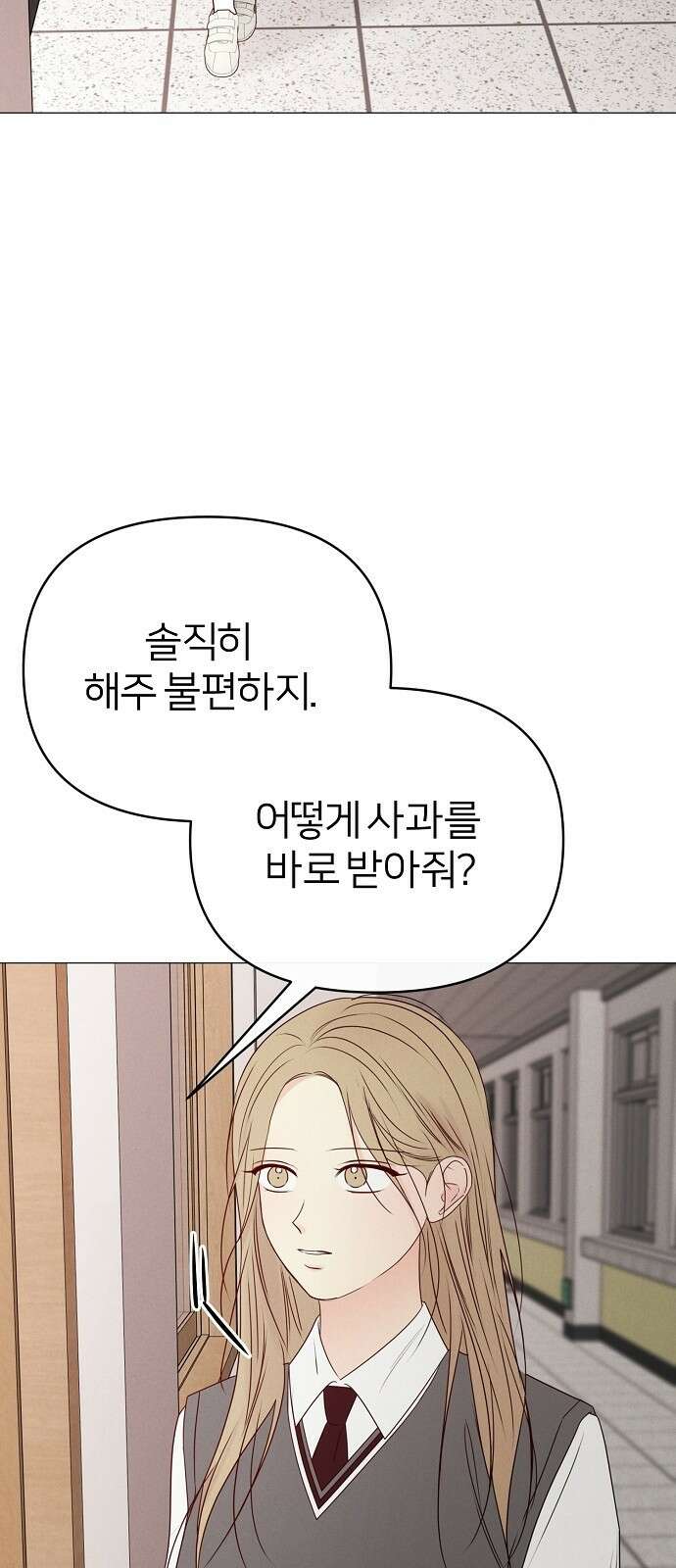 남주의 정석 17화 14