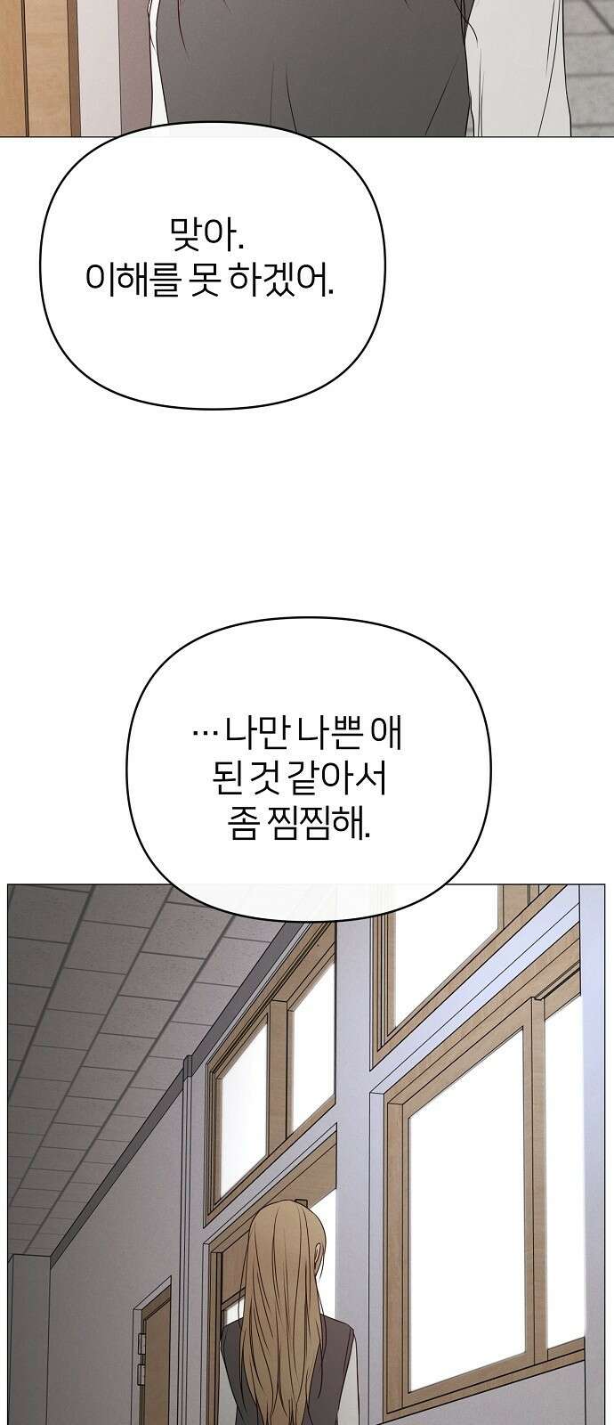 남주의 정석 17화 15